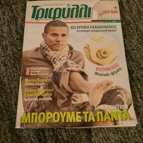 Panathinaikos Trifylli like new