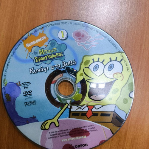 Bob SpongeBob DVD children's used, in good condition
