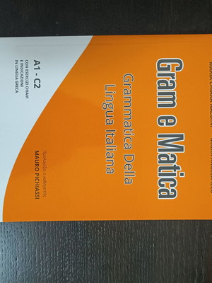 Italian Grammar Book new, in Greek