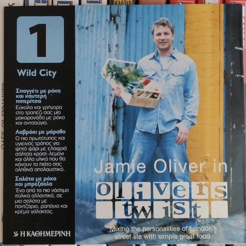 Jamie Oliver CD ROM #1 like new