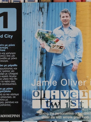 Jamie Oliver CD ROM #1 like new