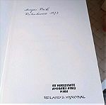  Diels Kranz Die fragmente der vorsokratiker edition Weidman,  3 τόμοι