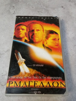 Armageddon VHS used, rare collector's video cassette with subtitles