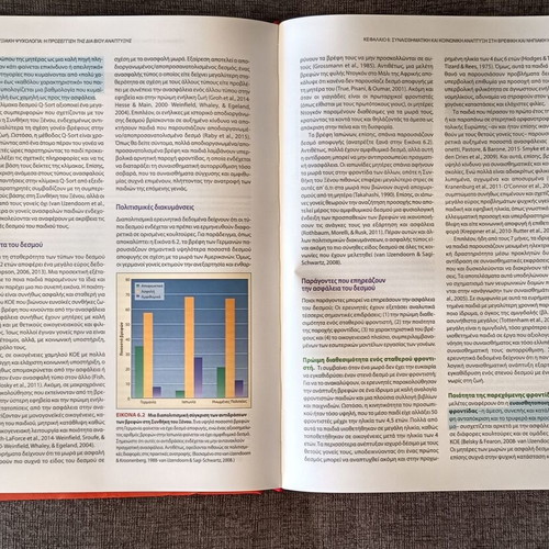 Developmental Psychology: The Lifespan Approach by Laura E. Berk new