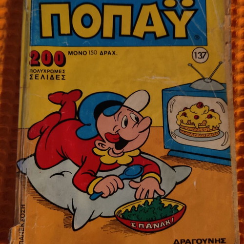 Mikra Klassika Popeye comic book #137 Dragounis 1987