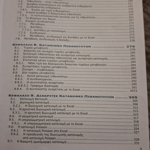 Introduction to Statistics academic book like new, 895 pages