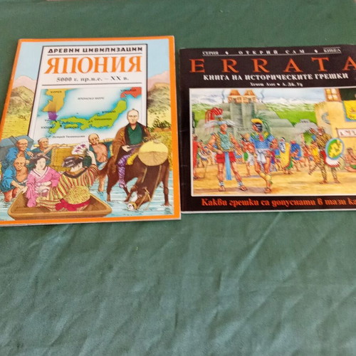 Books used, lot of 9 old socialist-era and 3 textbooks