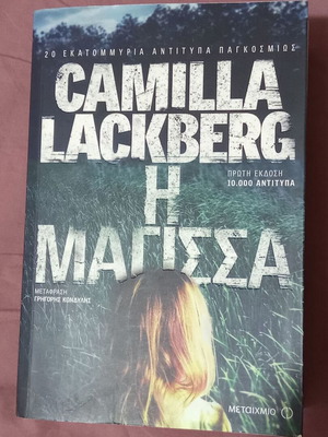 The Witch Camilla Lackberg book like new