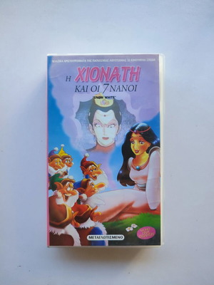 Snow White And The Seven Dwarfs VHS like new dubbed