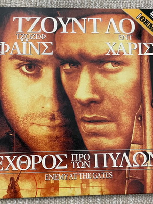 Enemy At The Gates DVD, action adventure, subtitled