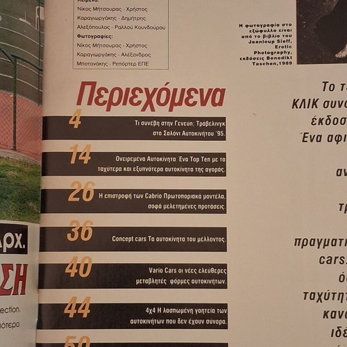 Klik Magazine Issue 97 May 1995 used with extra Klik Auto insert