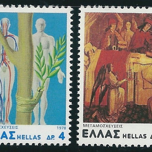 Hellas 1978 Metamoscheyseis complete stamp set MNH