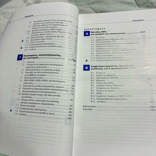 Organization and Design of Computers academic book like new