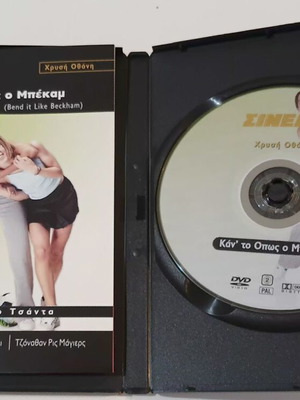 Bend It Like Beckham DVD