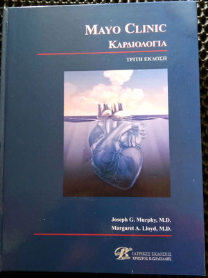 Mayo Clinic, offer, Cardiology