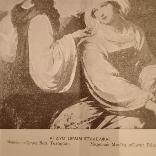 The History of Milos Island by Iosif Chatzidakis, used edition 1927