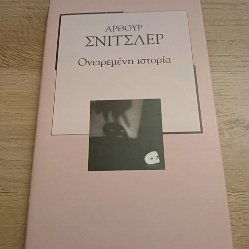 Dream Story Arthur Schnitzler like new