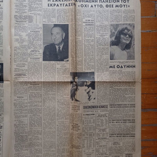 Akropolis newspaper 23-11-1963 used