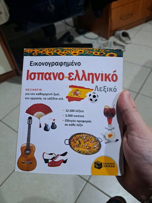 Illustrated Spanish-Greek Dictionary like new from Patakis Editions