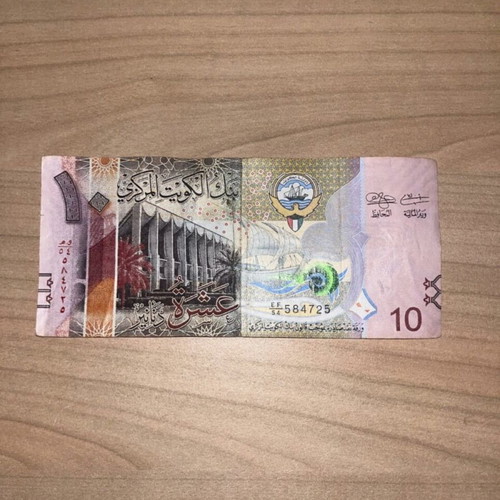 Kuwaiti 10 Dinar banknote like new