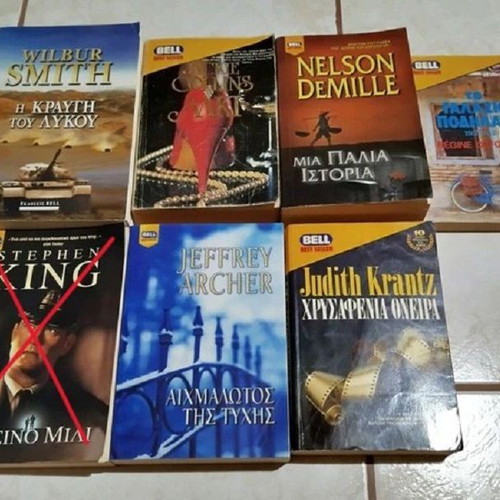 Bell set of 6 books like new, Greek language