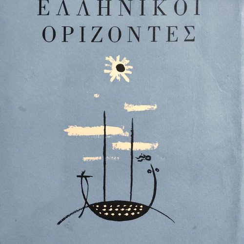 Greek Horizons used, I. M. Panagiotopoulos 1959 edition