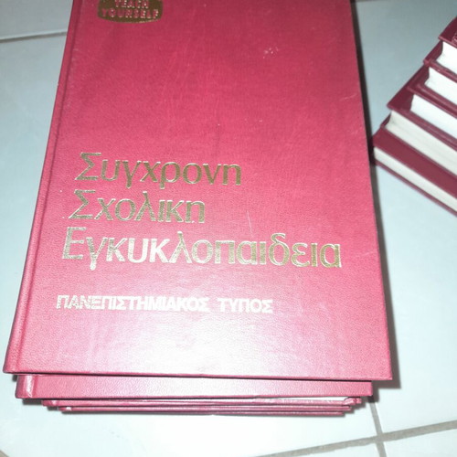 Modern School Encyclopedia volumes 5 to 10 like new
