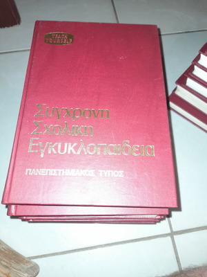 Modern School Encyclopedia volumes 5 to 10 like new