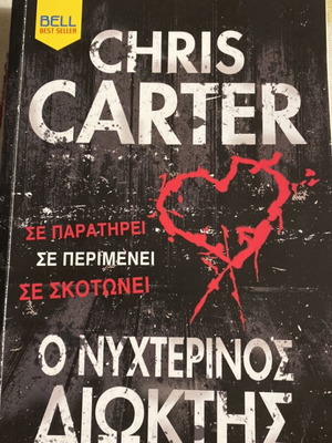 Chris Carter The Night Stalker book used