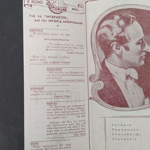 Esperos Cinema Program 1947 "Intermezzo" Ingrid Bergman
