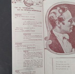 Esperos Cinema Program 1947 "Intermezzo" Ingrid Bergman