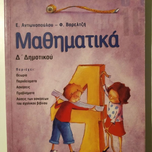 Mathematics workbook 4th grade Savvalas used
