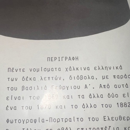 Eleftherios Venizelos Crete auction catalog used 1988