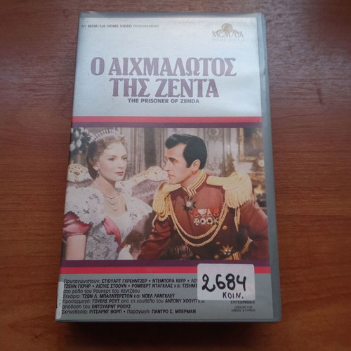 VHS The Prisoner of Zenda used, 1980s