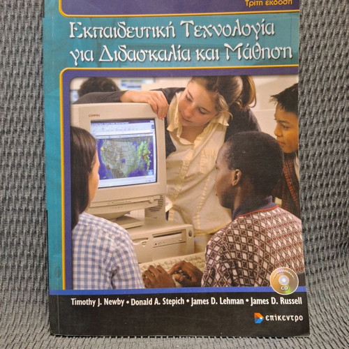 Educational Technology for Teaching and Learning used book