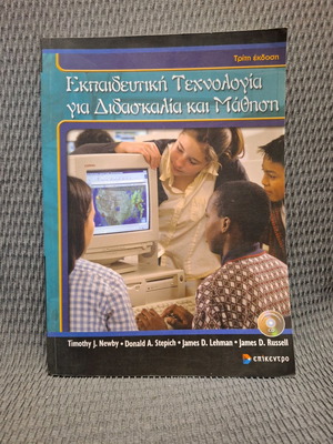 Educational Technology for Teaching and Learning used book