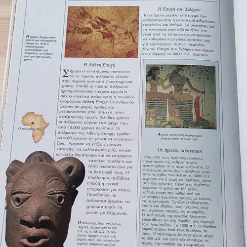 Exploring Africa book used