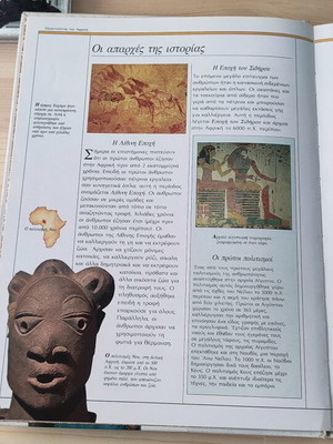 Exploring Africa book used