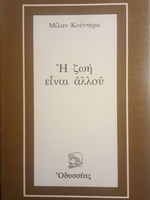 The Life Is Elsewhere Milan Kundera used