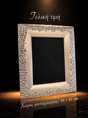 Silver Decorative Photo Frame 29.5 × 24.5 cm new
