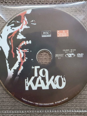 To Kako DVD like new, comedy fantasy horror with subtitles
