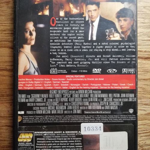 Copycat DVD used with Greek subtitles