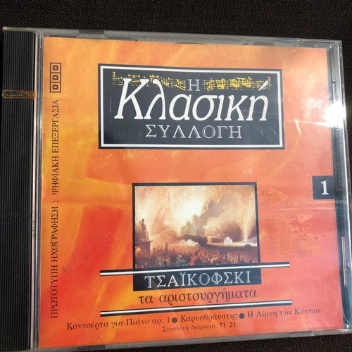 Tchaikovsky Masterpieces CD like new, classical