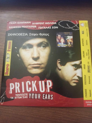 Prick Up DVD μεταχειρισμένο, τεντώστε τα αυτιά σας