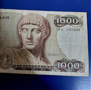 Χιλιάρικο κοπής 1ης Ιουλίου 1987, χαρτονόμισμα ελληνικό, χίλιες δραχμές, συλλεκτικό
