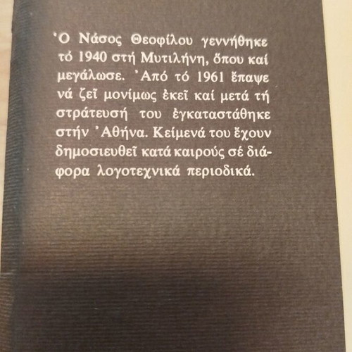 Book Me Tachytita Ilikias used, Nasos Theofilou