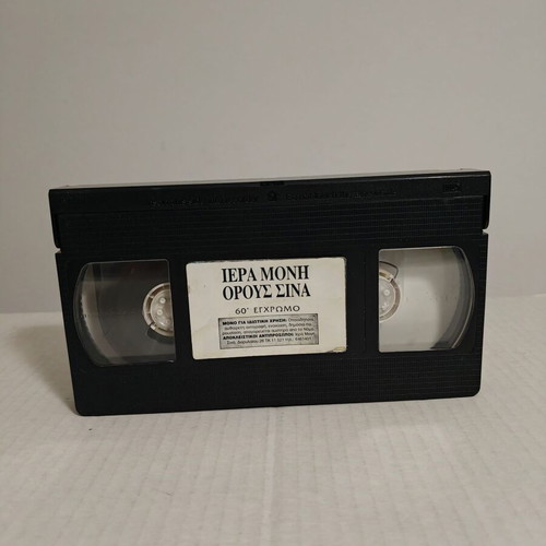 Holy Monastery of Mount Sinai video cassette used, documentary