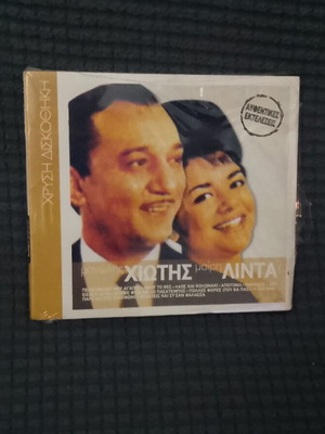 Manolis Chiotis Mary Linda Authentic Performances CD new, laiko