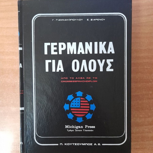 Germanika Gia Olous language learning book set, Michigan Press