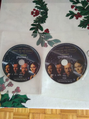 Χίλιες και μία νύχτες DVD καινούργιο, τουρκική σειρά με υπότιτλους